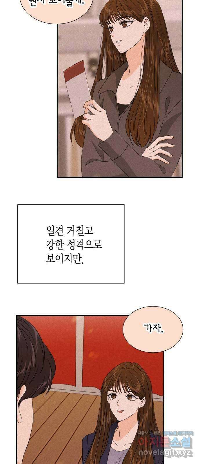 완벽한 파트너 75화 10