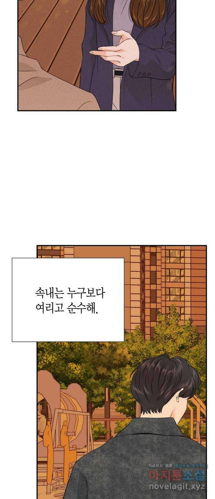 완벽한 파트너 75화 11