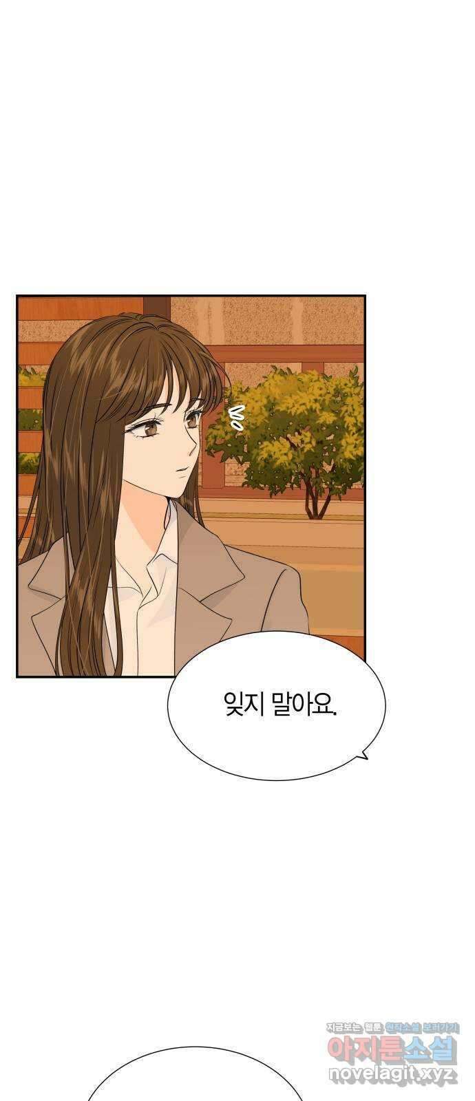 완벽한 파트너 75화 13