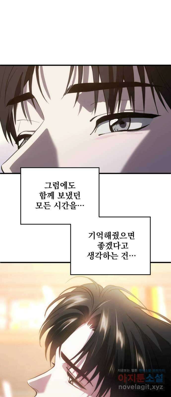 첫날밤만 세 번째 76화 1