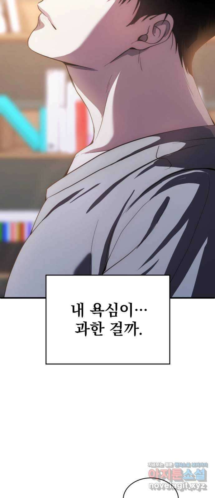 첫날밤만 세 번째 76화 2