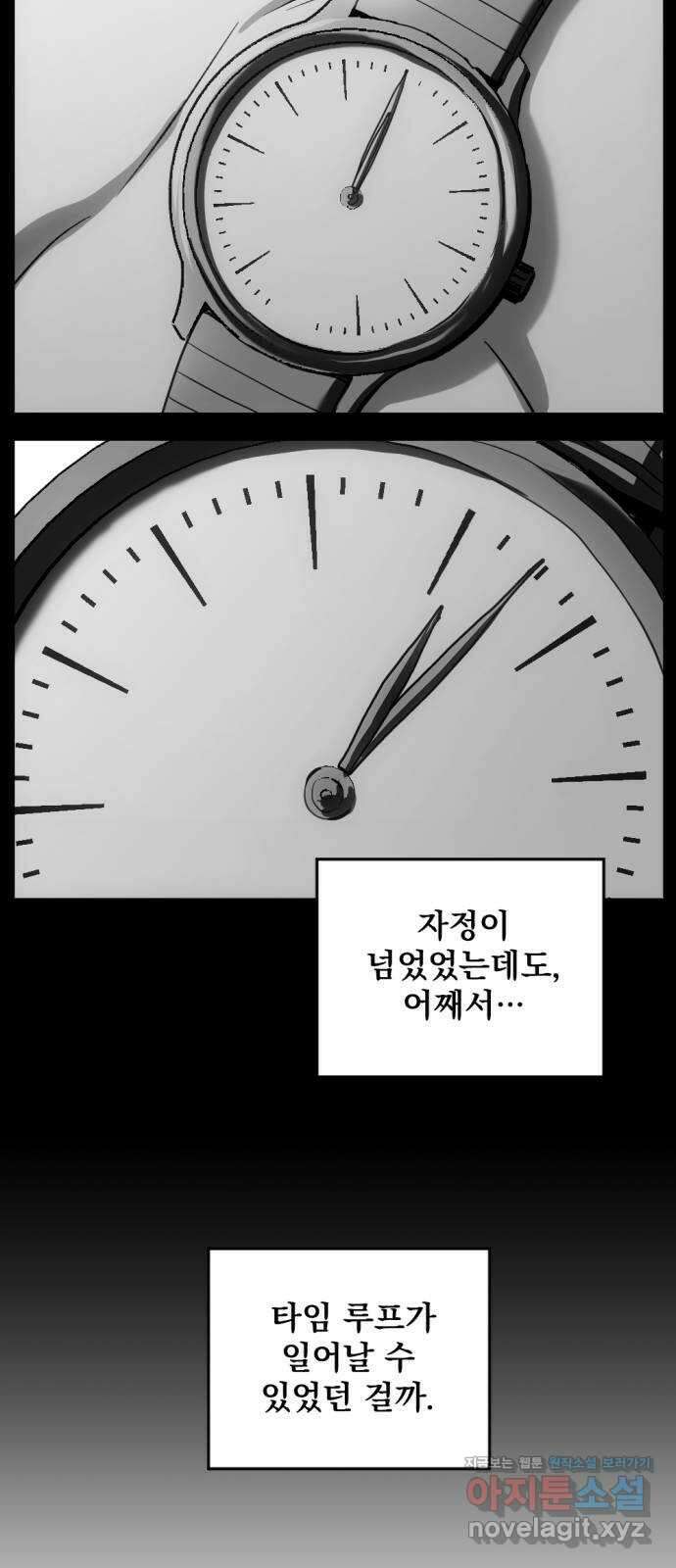 첫날밤만 세 번째 76화 5