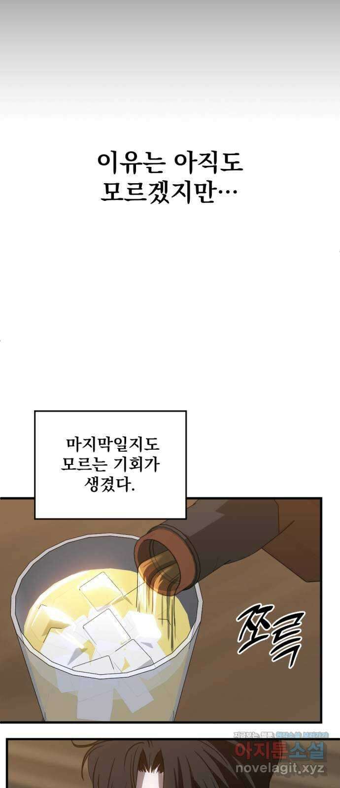 첫날밤만 세 번째 76화 6