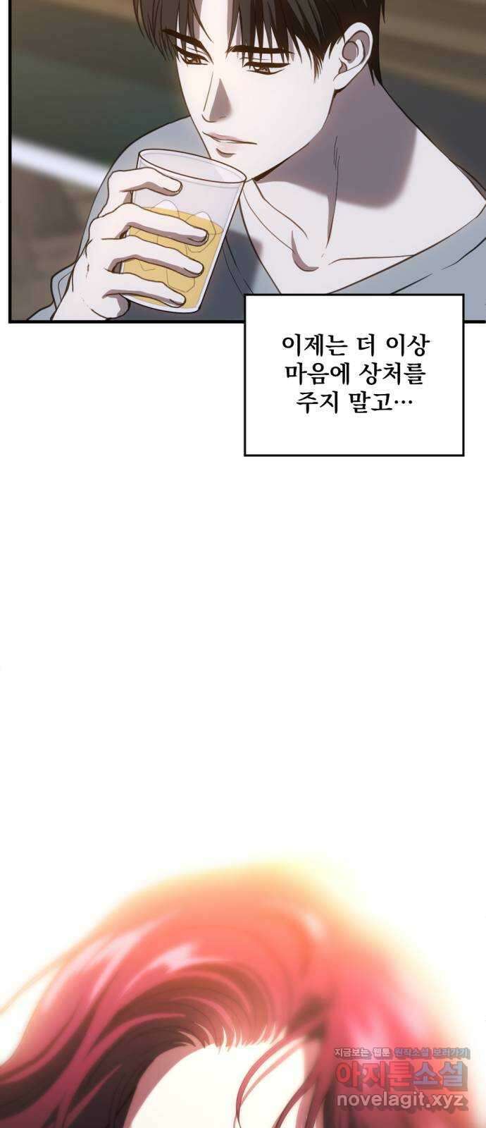 첫날밤만 세 번째 76화 7