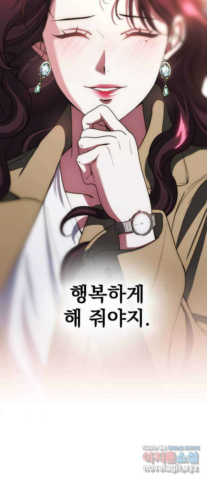 첫날밤만 세 번째 76화 8