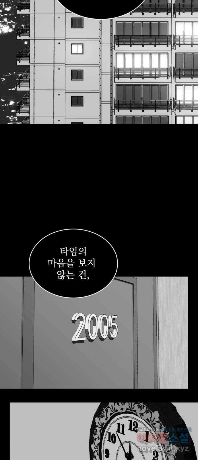 첫날밤만 세 번째 76화 11