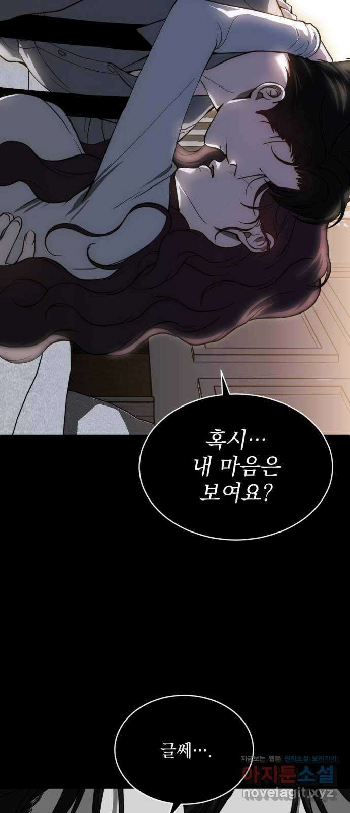 첫날밤만 세 번째 76화 13