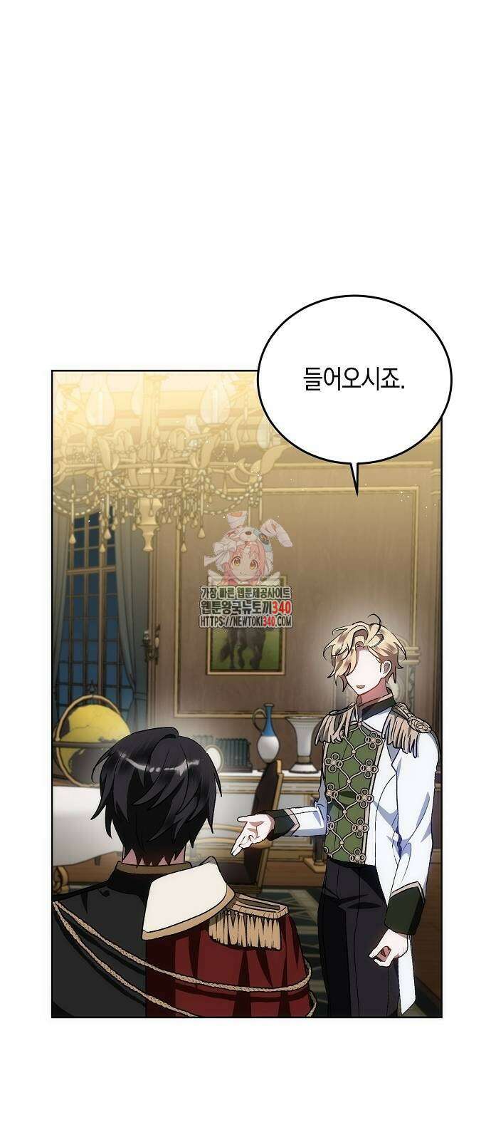 나의 어린 악녀 40화(시즌1 완결) 1