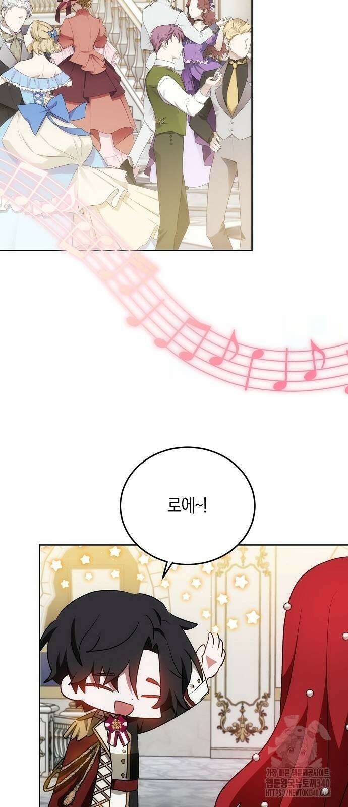 나의 어린 악녀 40화(시즌1 완결) 13