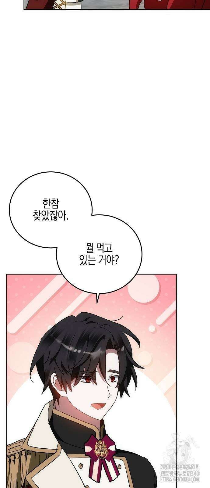 나의 어린 악녀 40화(시즌1 완결) 14