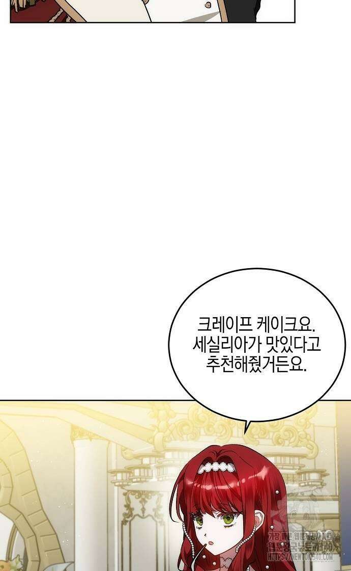 나의 어린 악녀 40화(시즌1 완결) 15