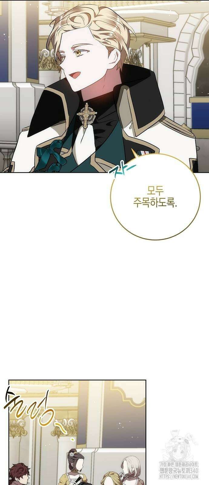 나의 어린 악녀 40화(시즌1 완결) 44