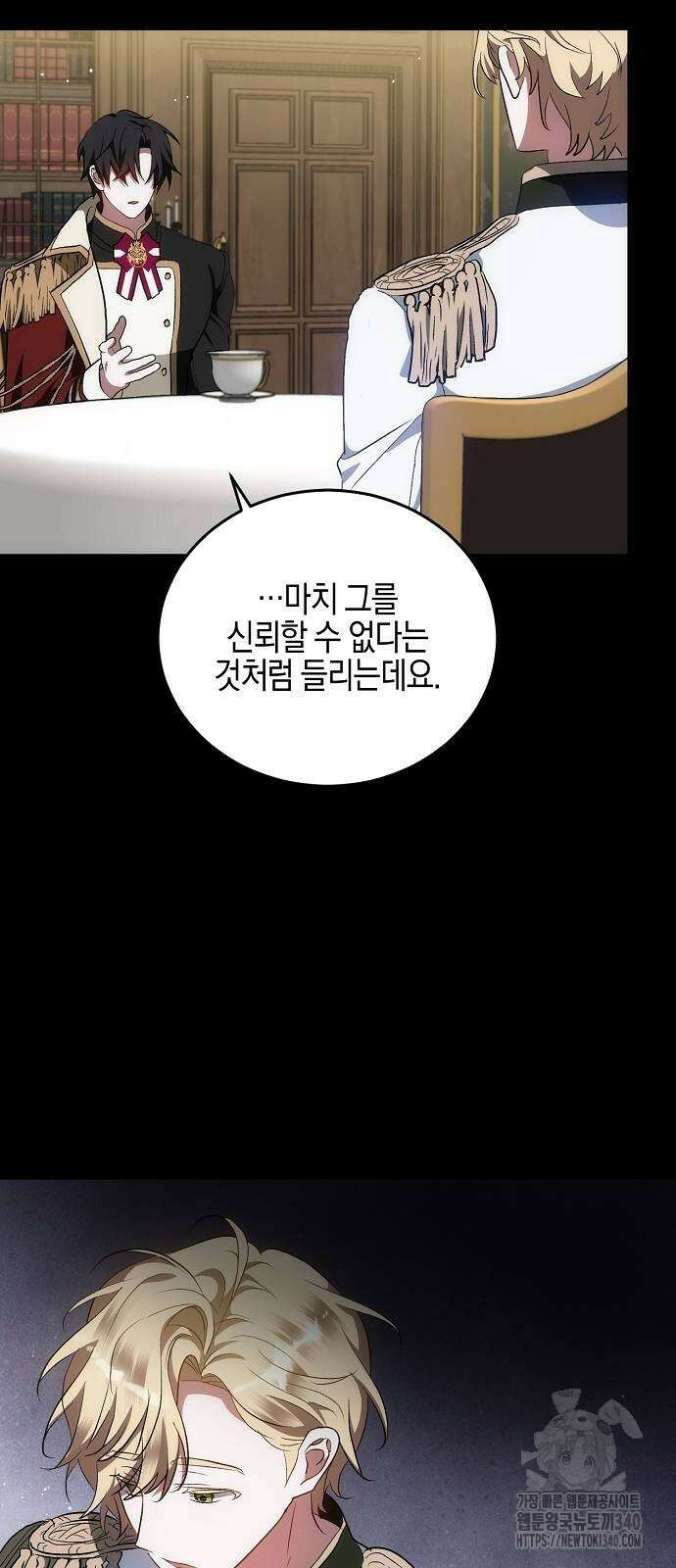나의 어린 악녀 40화(시즌1 완결) 64