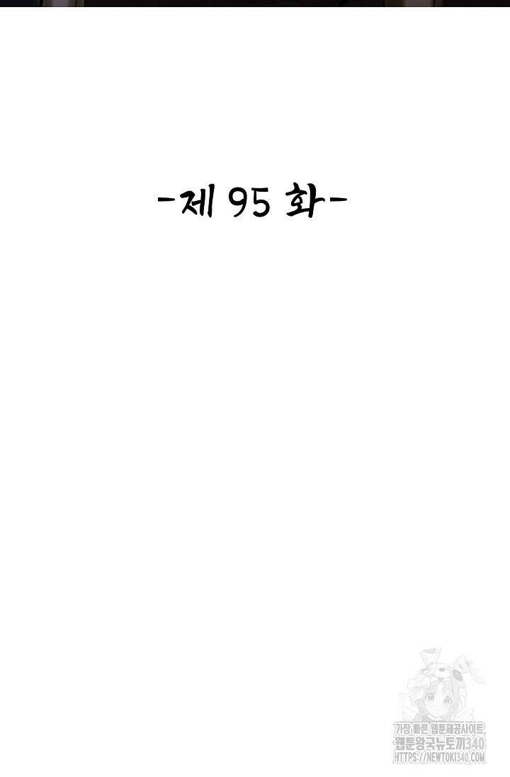 열 명의 신제들이 모두 내 제자 95화 2