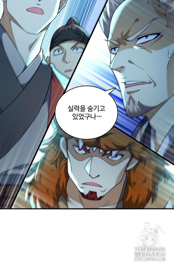 열 명의 신제들이 모두 내 제자 95화 11