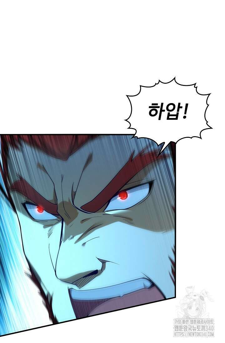 열 명의 신제들이 모두 내 제자 95화 12