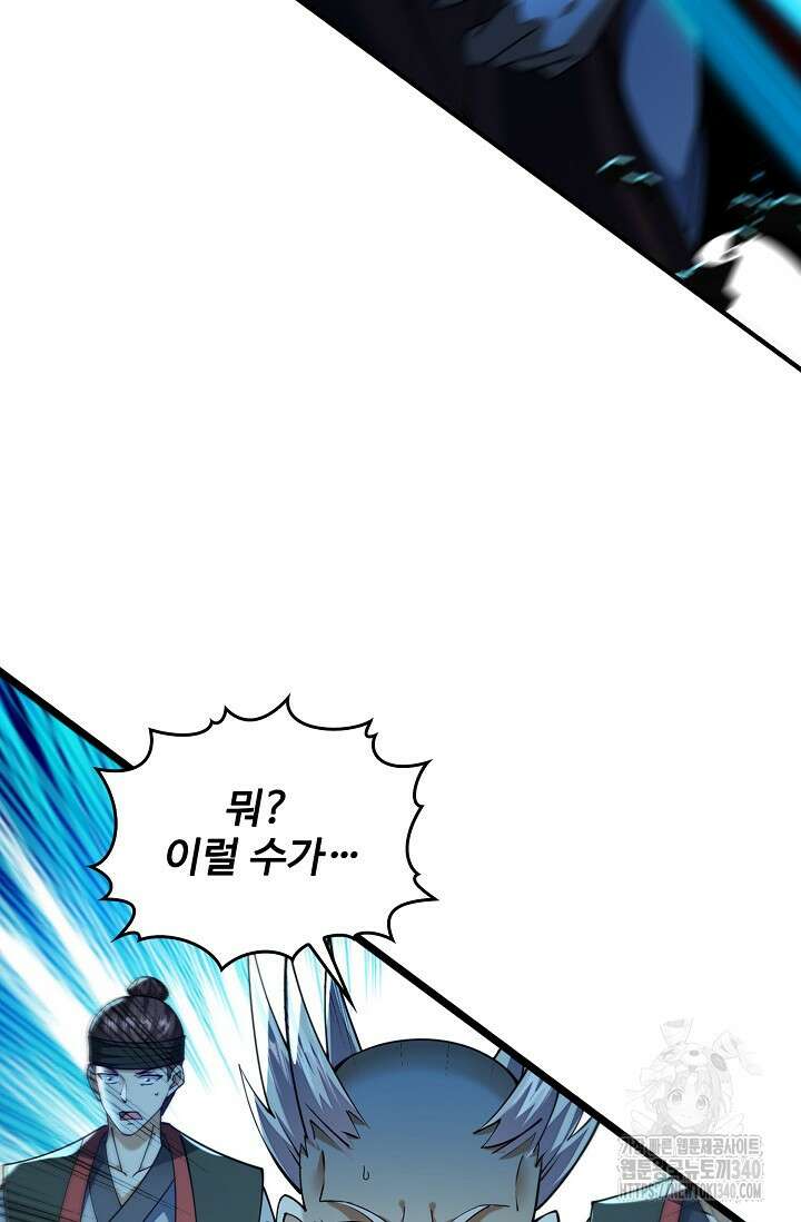 열 명의 신제들이 모두 내 제자 95화 16