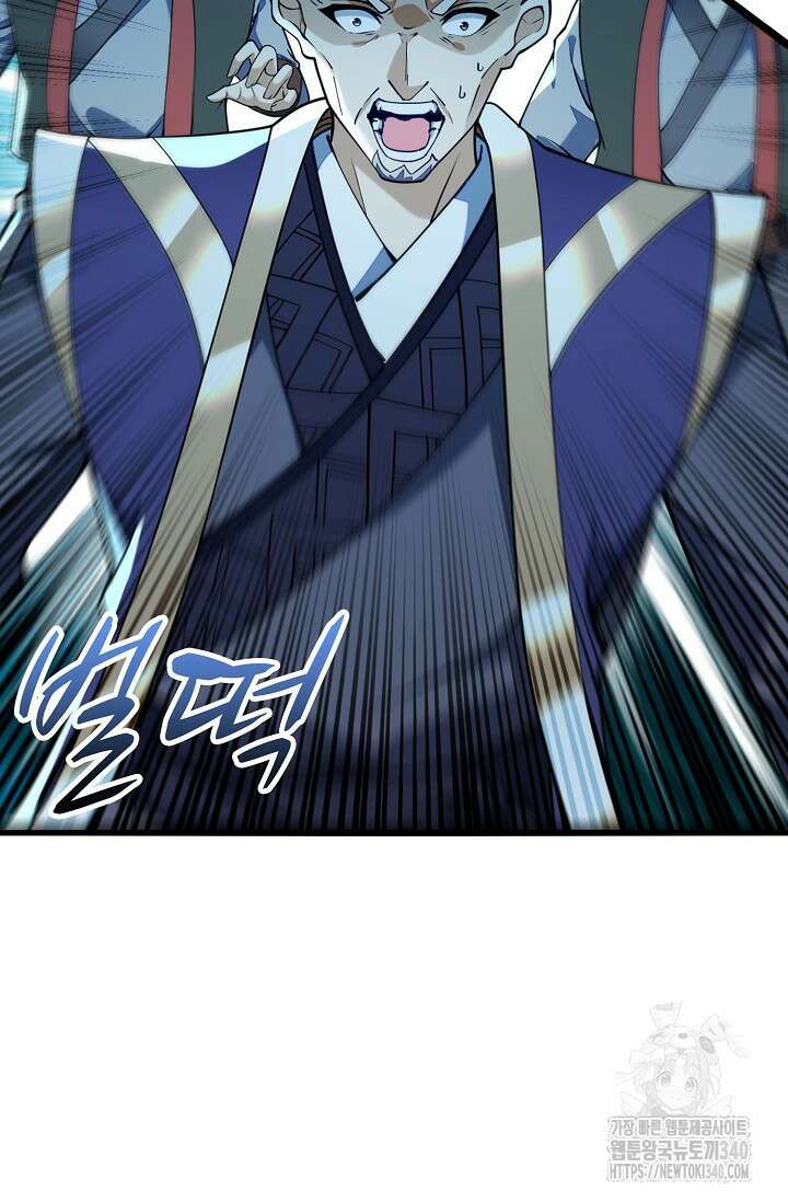 열 명의 신제들이 모두 내 제자 95화 17