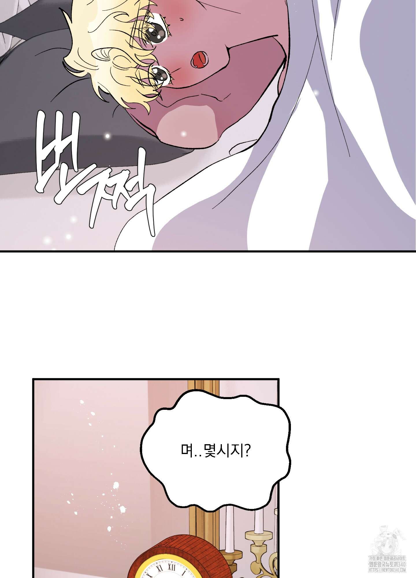 상어에게서 토끼는 방법 25화 3