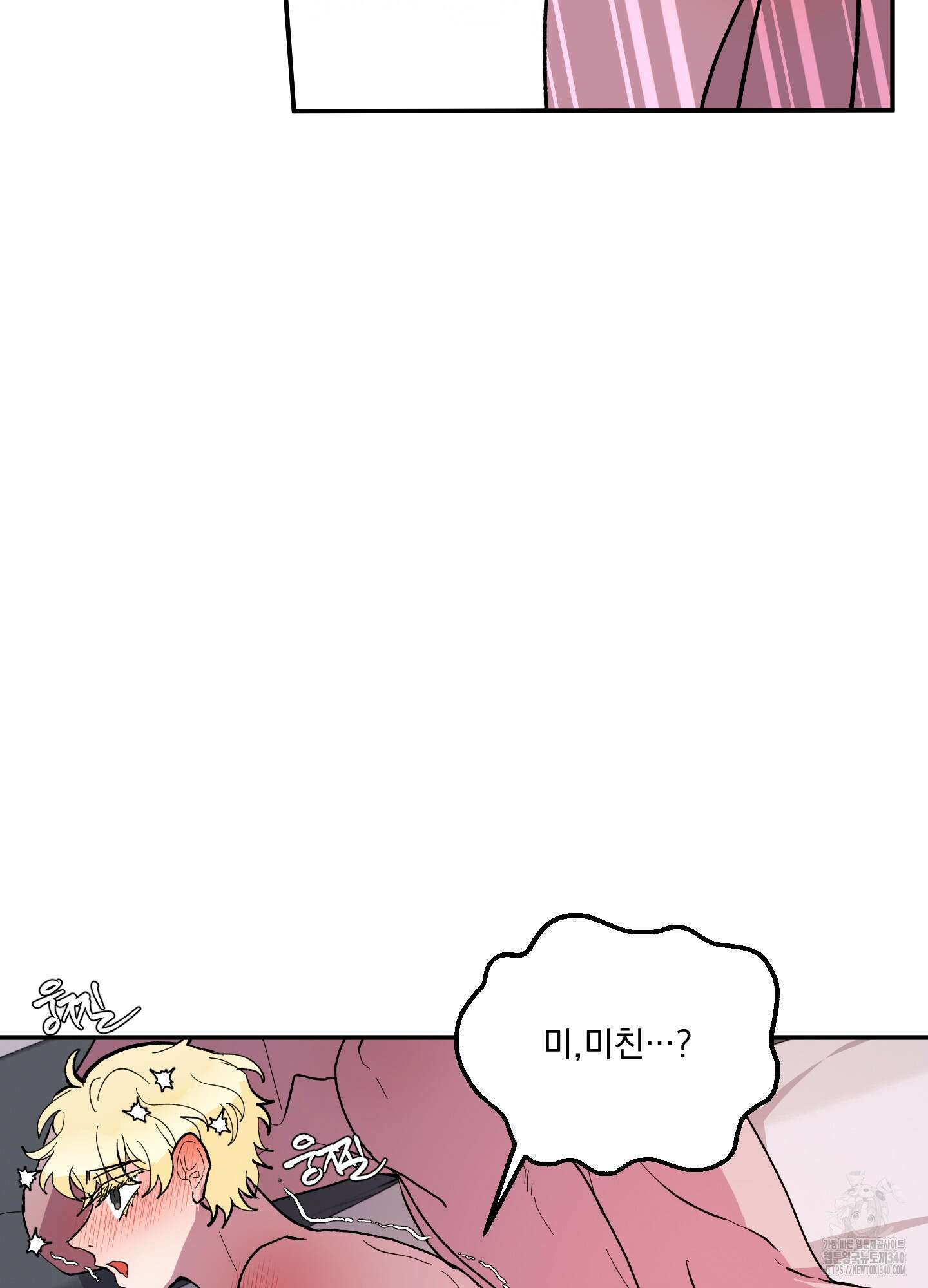 상어에게서 토끼는 방법 25화 8