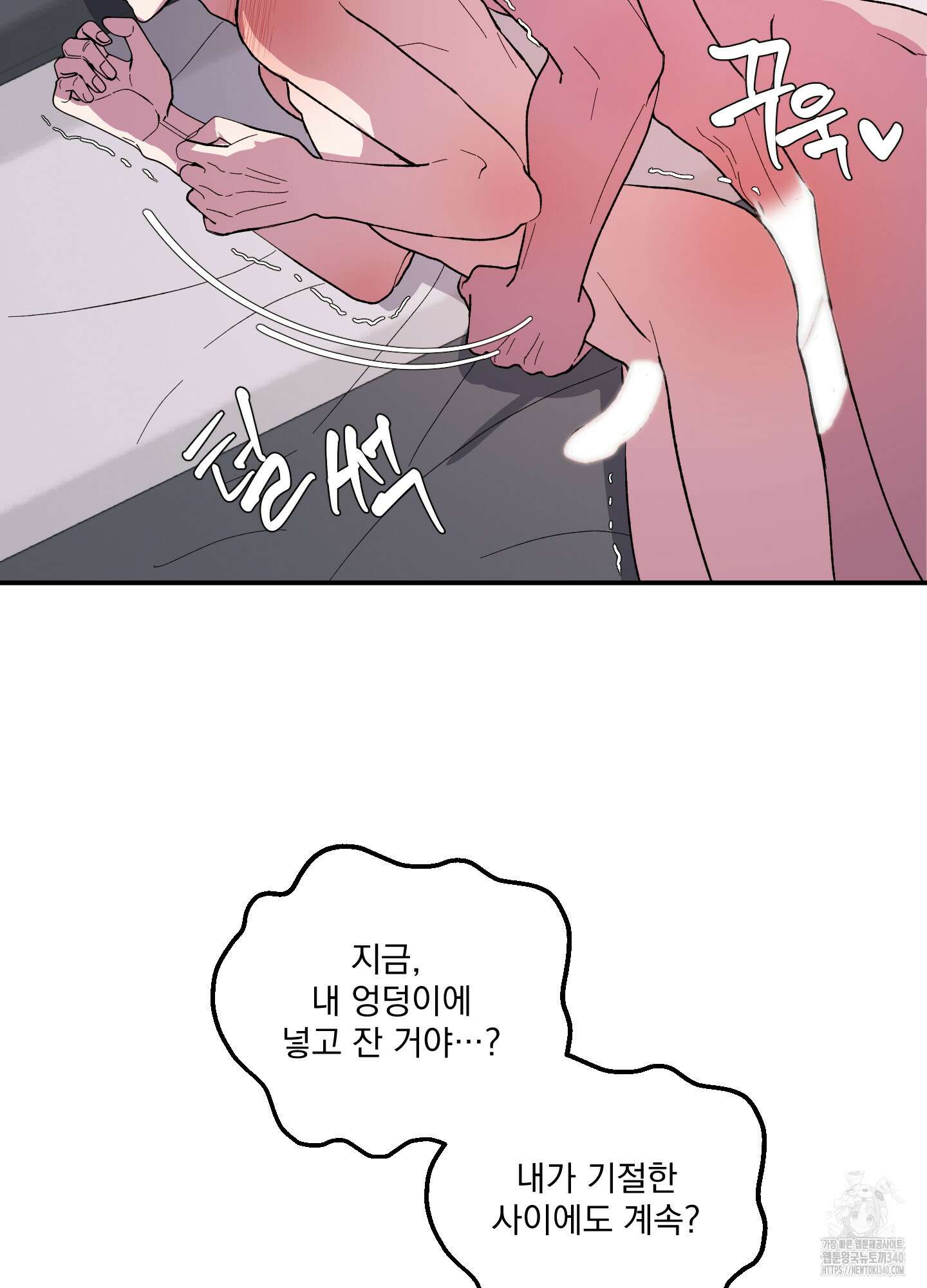상어에게서 토끼는 방법 25화 9