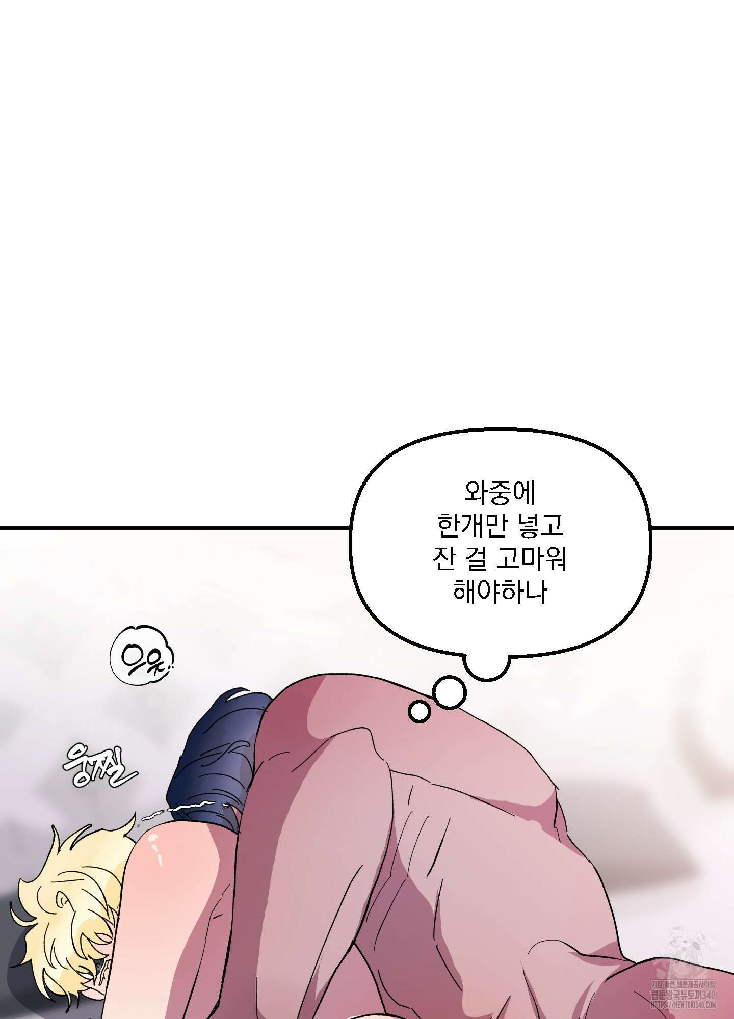상어에게서 토끼는 방법 25화 11