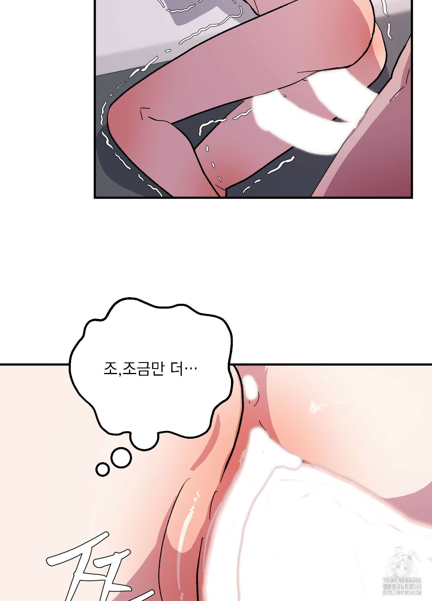상어에게서 토끼는 방법 25화 14