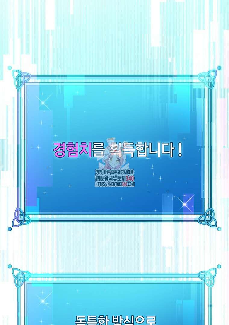 마법학교 앞점멸 천재가 되었다 4화 1