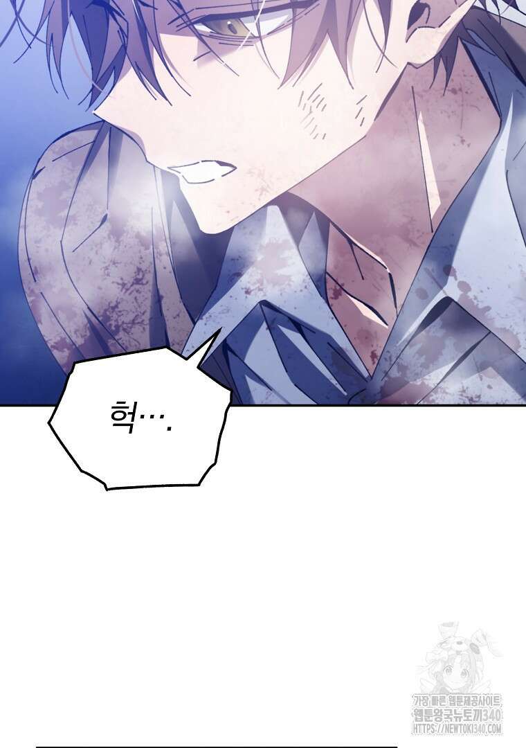 마법학교 앞점멸 천재가 되었다 4화 5