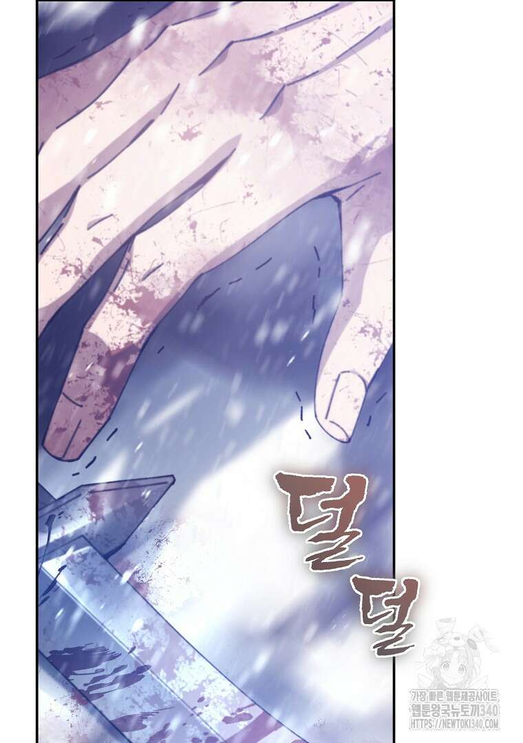 마법학교 앞점멸 천재가 되었다 4화 6