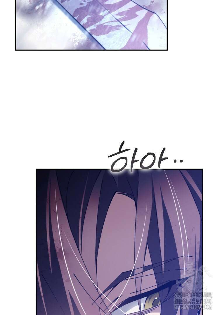 마법학교 앞점멸 천재가 되었다 4화 7