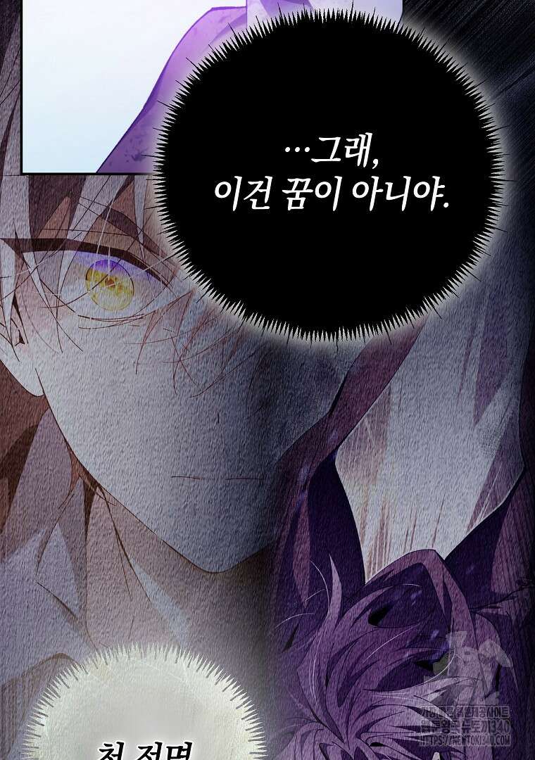 마법학교 앞점멸 천재가 되었다 4화 13
