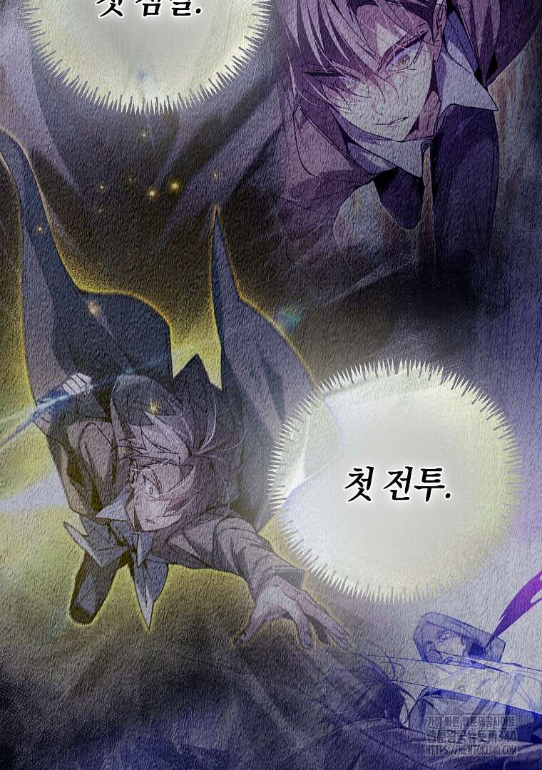 마법학교 앞점멸 천재가 되었다 4화 14