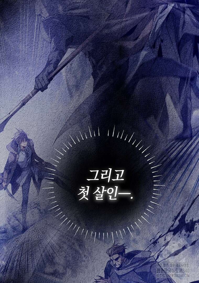 마법학교 앞점멸 천재가 되었다 4화 15