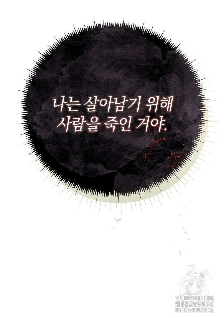 마법학교 앞점멸 천재가 되었다 4화 19