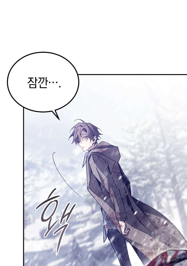 마법학교 앞점멸 천재가 되었다 4화 28