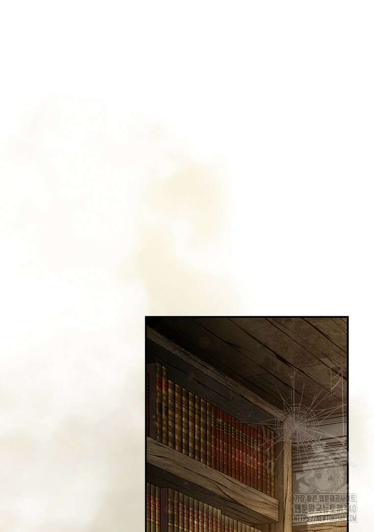 마법학교 앞점멸 천재가 되었다 16화 2
