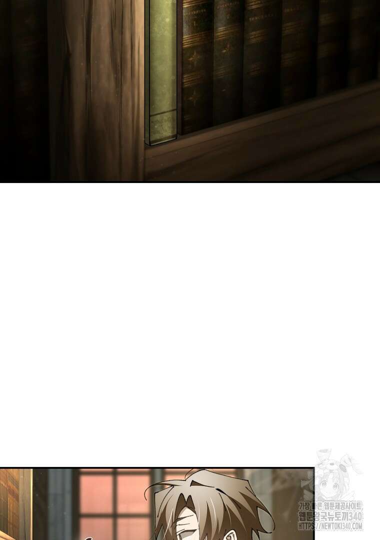 마법학교 앞점멸 천재가 되었다 16화 22