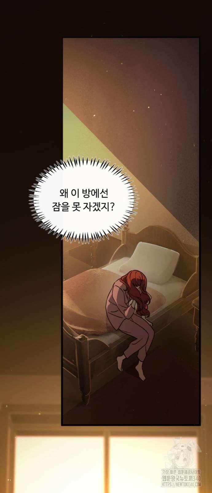 마피아 내니 7화 2