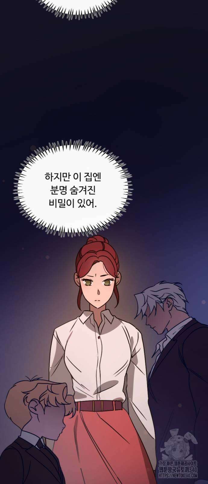마피아 내니 7화 5