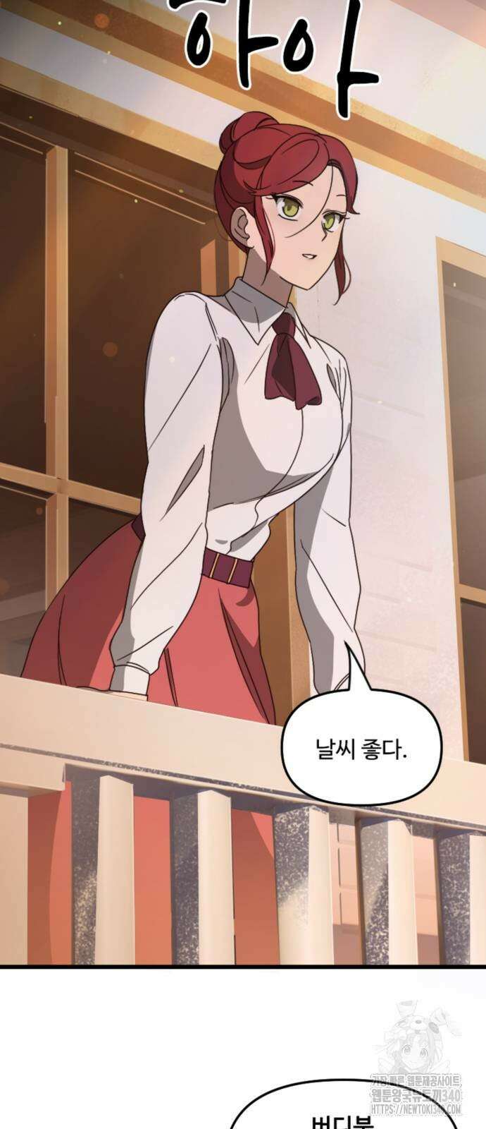 마피아 내니 7화 7