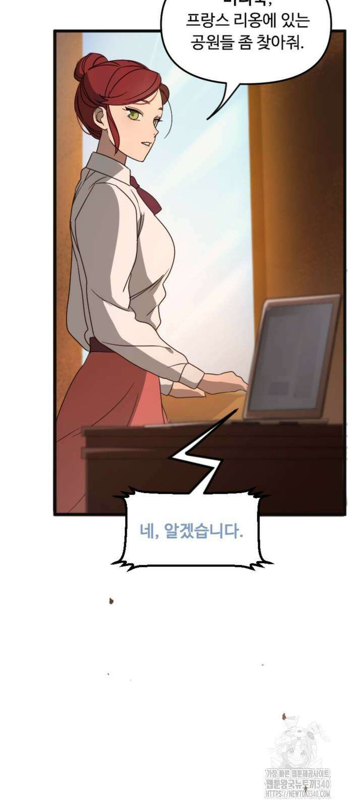 마피아 내니 7화 8