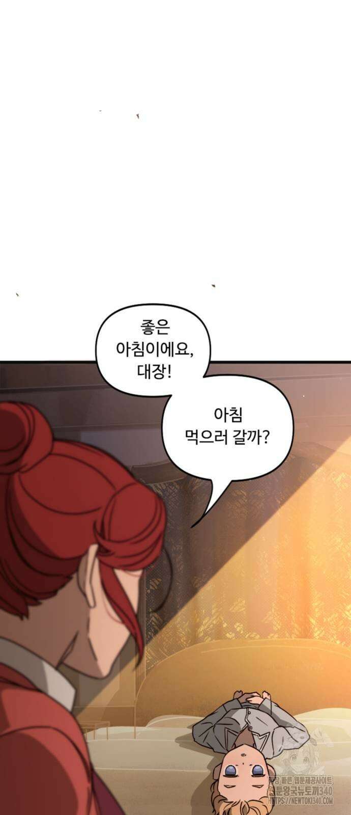 마피아 내니 7화 9