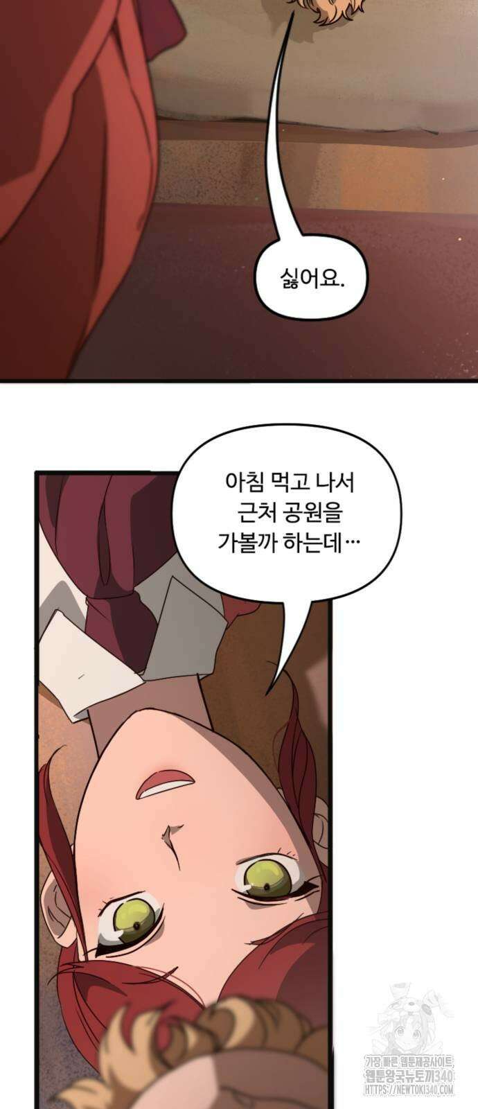 마피아 내니 7화 10