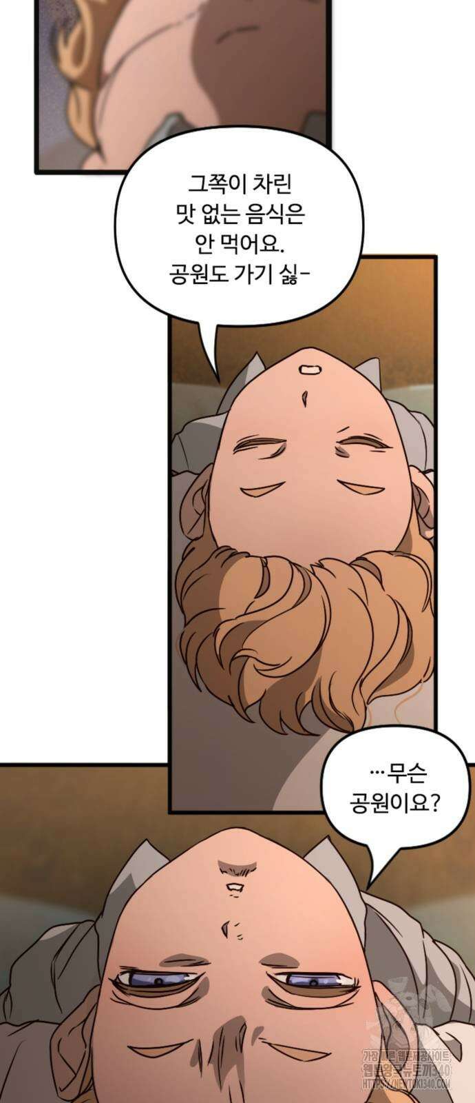 마피아 내니 7화 11