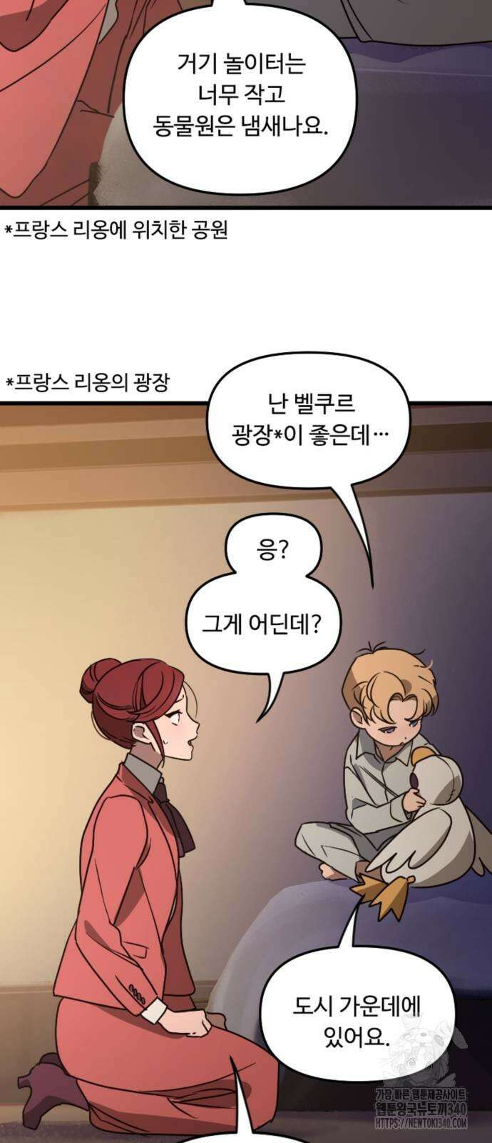 마피아 내니 7화 13