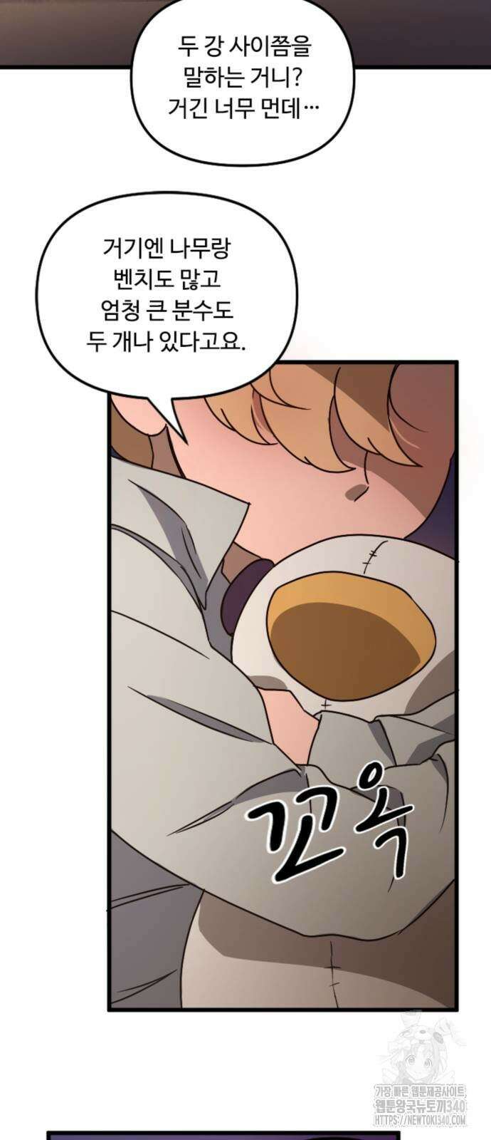 마피아 내니 7화 14