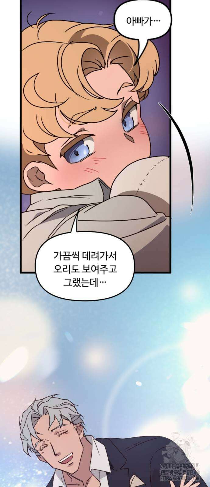마피아 내니 7화 15