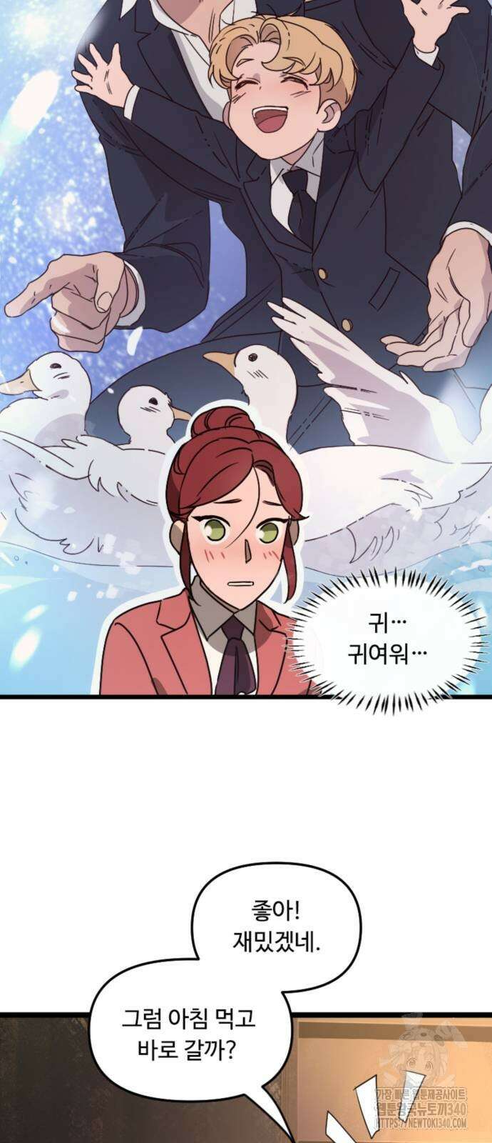 마피아 내니 7화 16