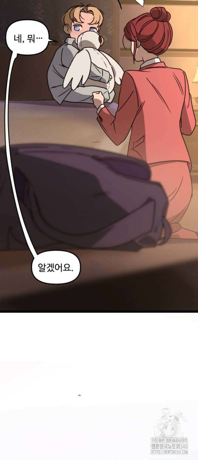 마피아 내니 7화 17